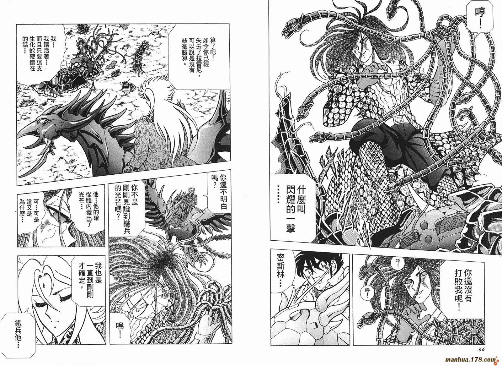 鋼鐵神兵B,tX - 第6卷(1/2) - 2