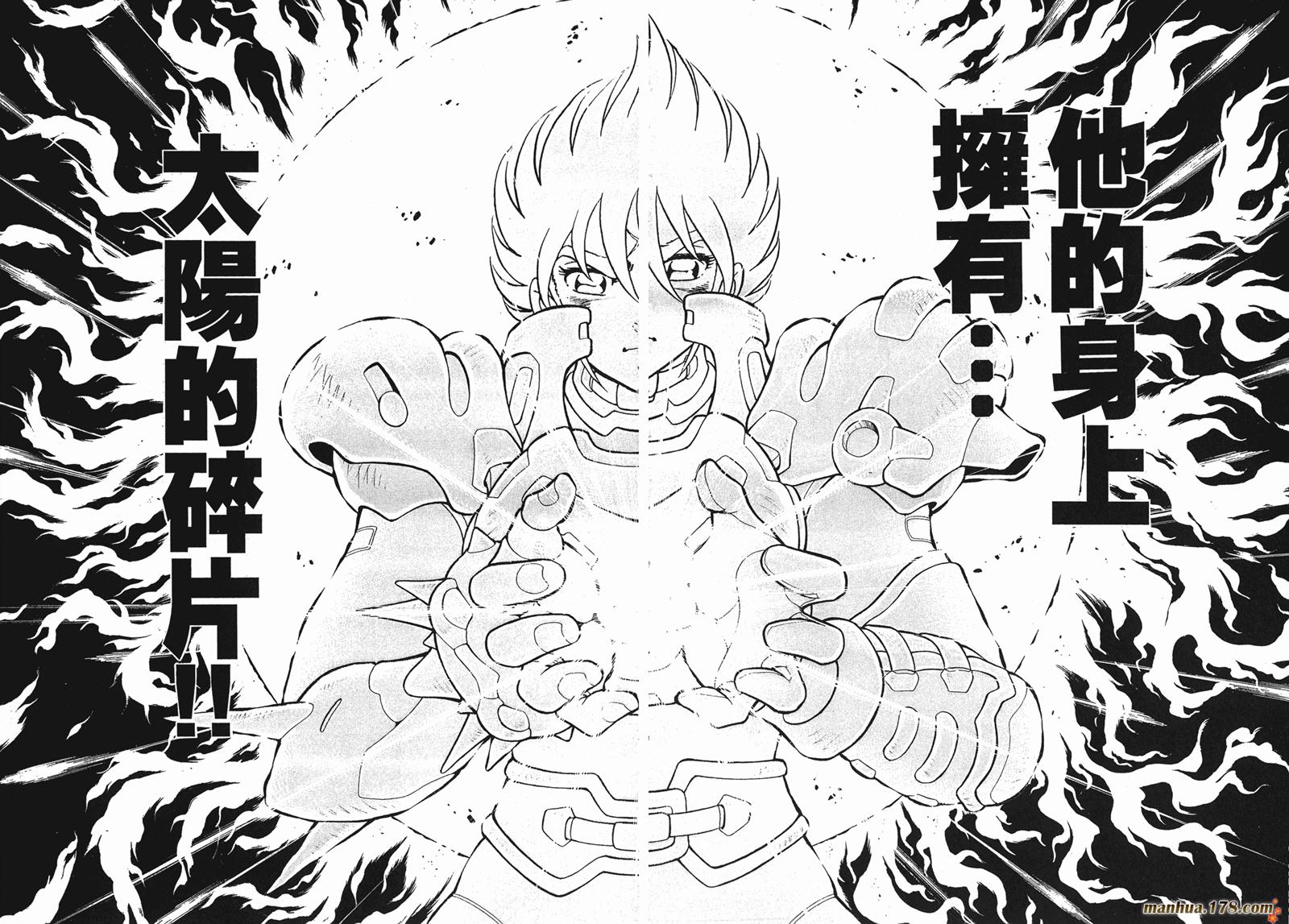 鋼鐵神兵B,tX - 第6卷(1/2) - 3