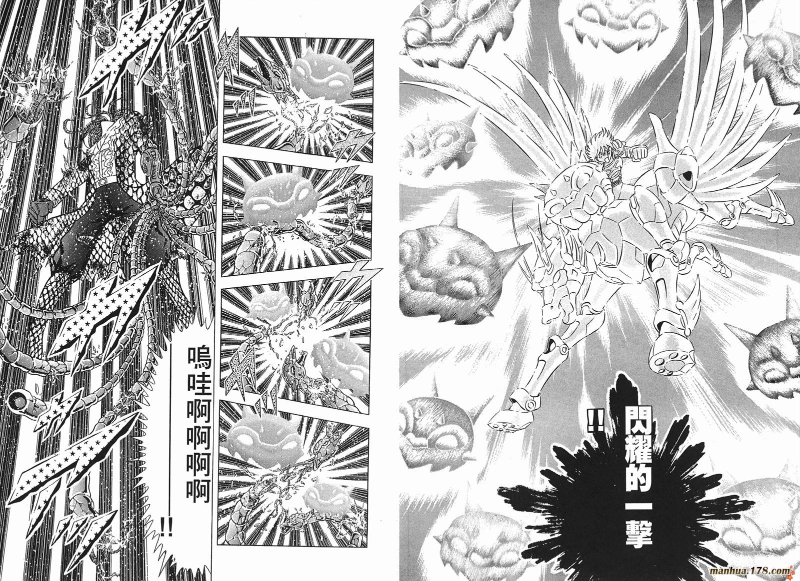 鋼鐵神兵B,tX - 第6卷(1/2) - 1