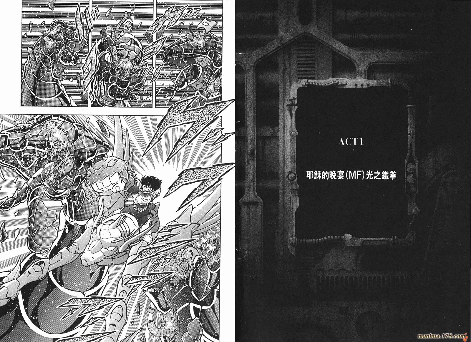 鋼鐵神兵B,tX - 第6卷(1/2) - 5