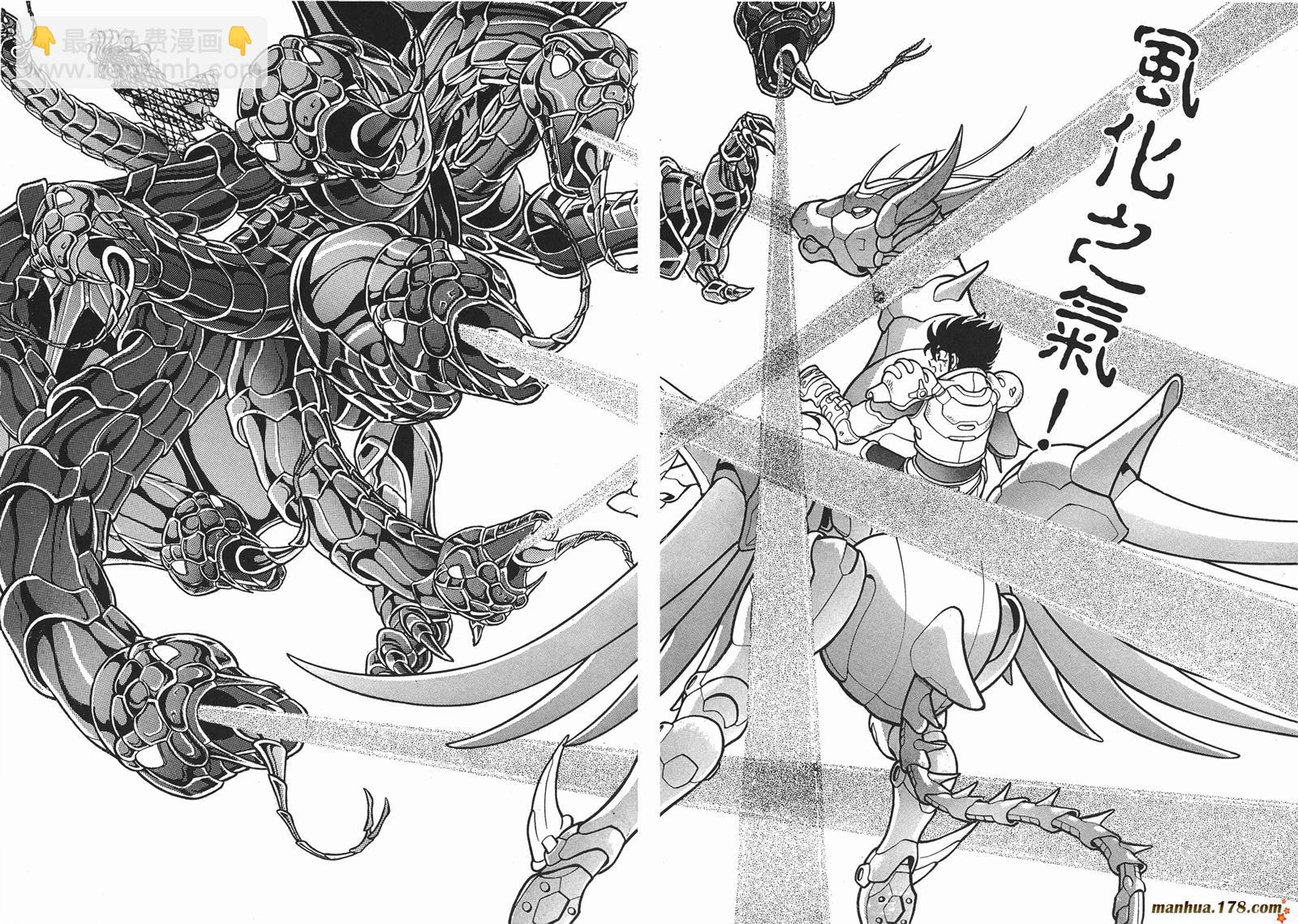 鋼鐵神兵B,tX - 第6卷(1/2) - 7