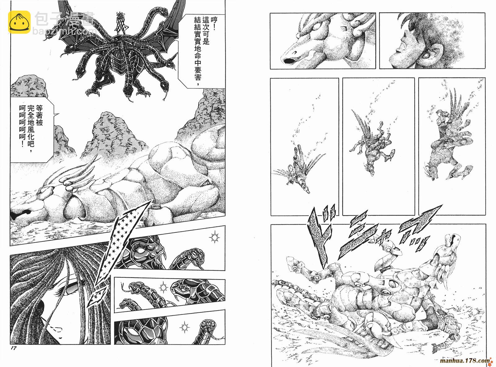 鋼鐵神兵B,tX - 第6卷(1/2) - 1