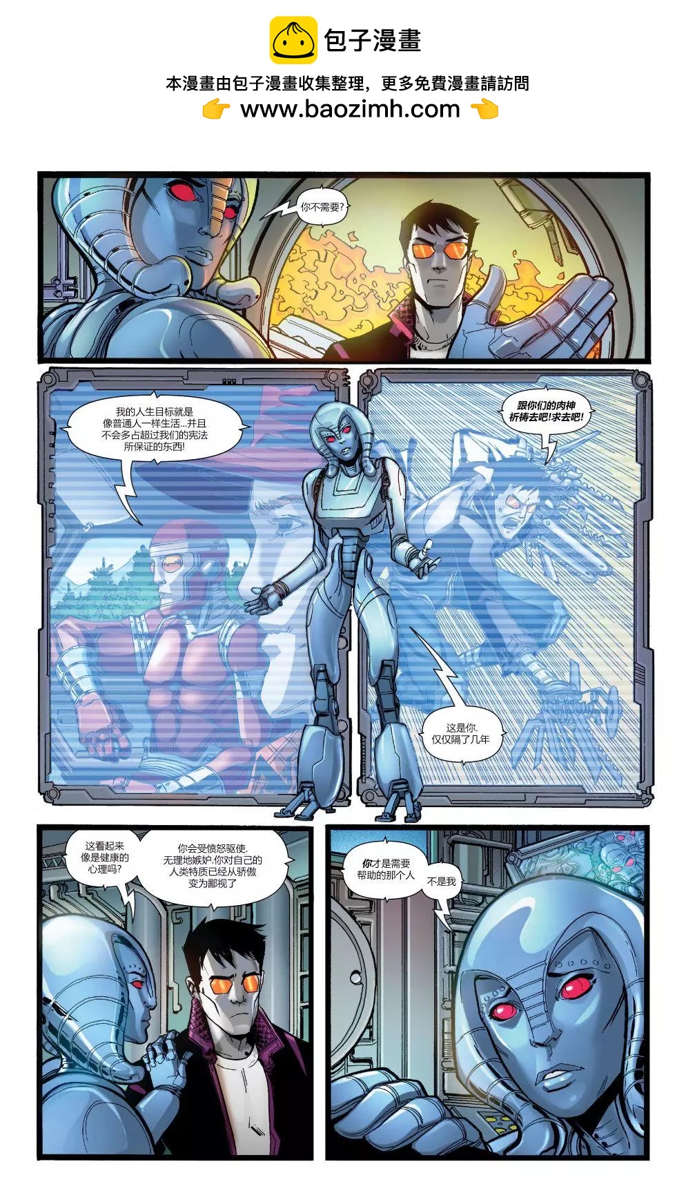 鋼鐵俠2020 - 機械人2020#1 - 1