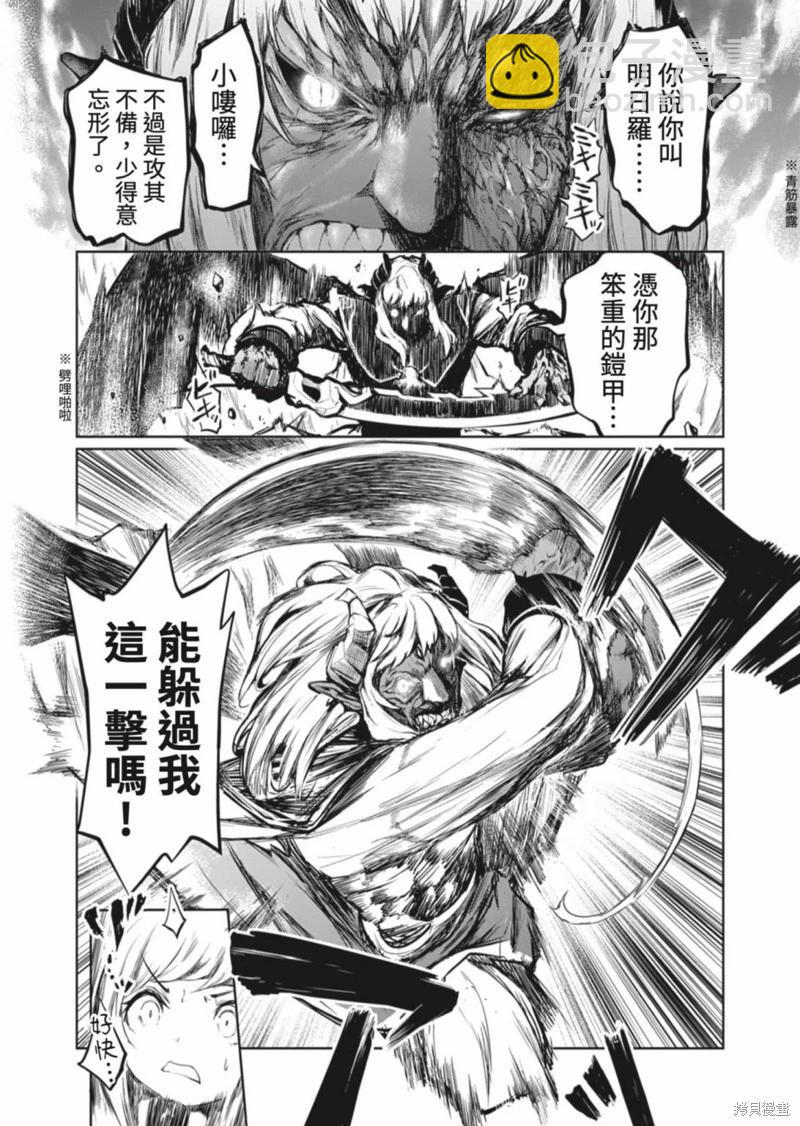鋼鐵戰士在異世界成爲傳說中的英雄 - 第02話 - 1