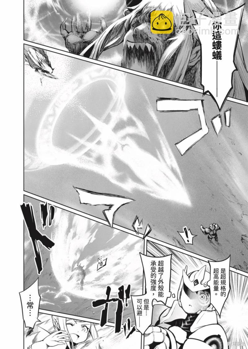 鋼鐵戰士在異世界成爲傳說中的英雄 - 第02話 - 1