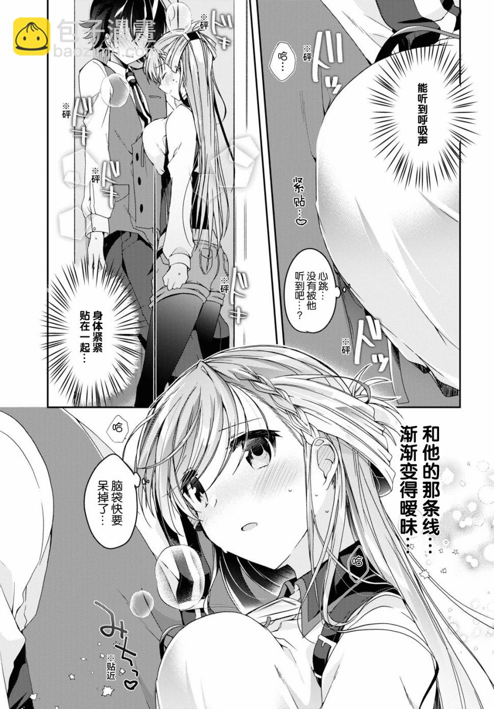 鋼鐵直女想被xx - 2話 - 7