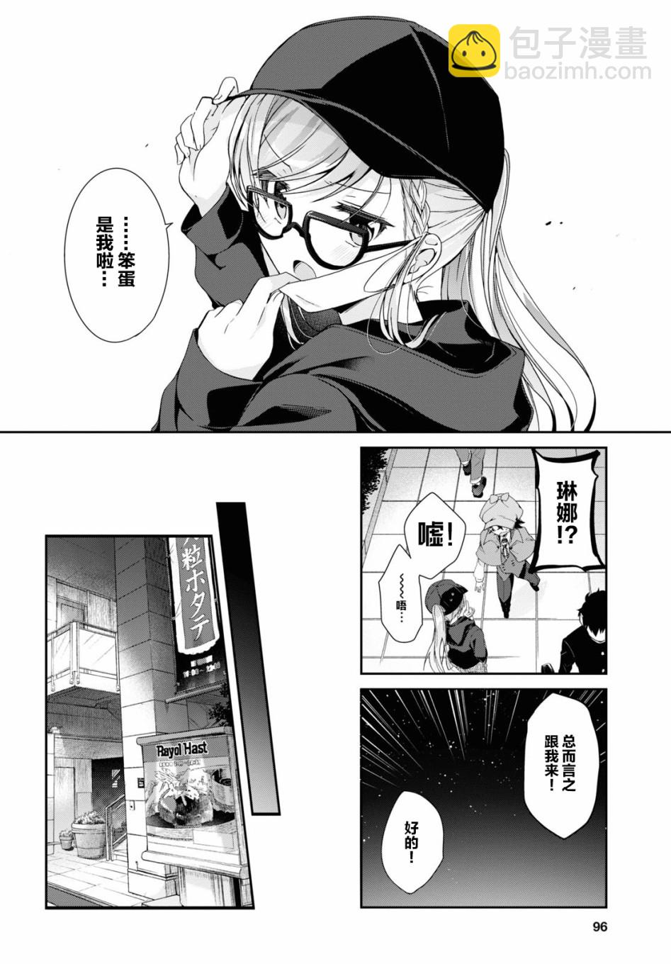 鋼鐵直女想被xx - 4話 - 4