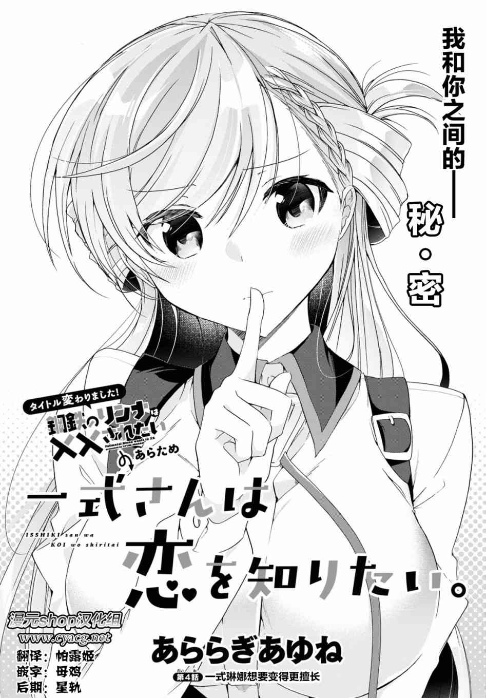 鋼鐵直女想被xx - 4話 - 4