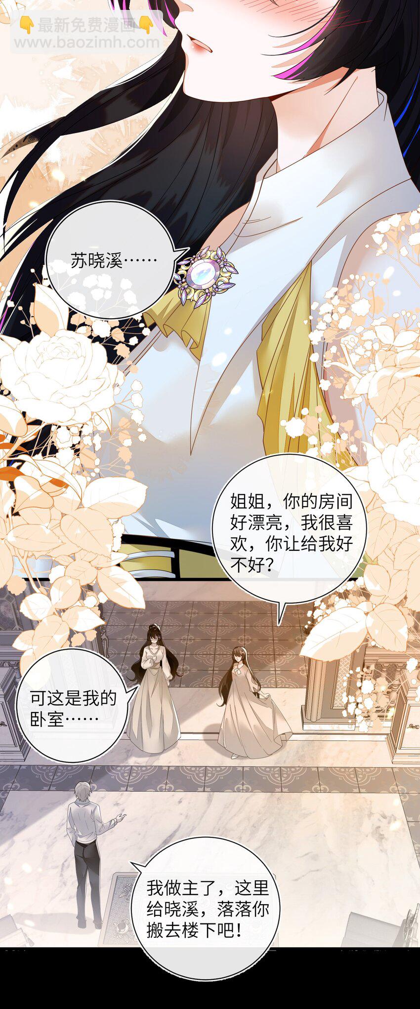 01 两个人的相遇(1/2)-第2话