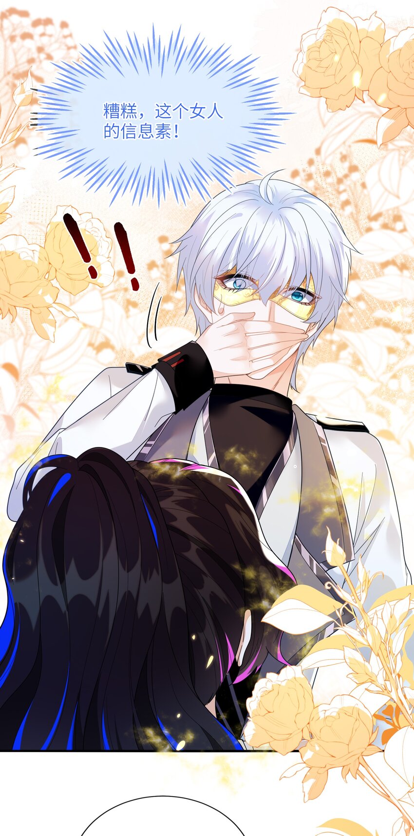 01 两个人的相遇(1/2)-第2话