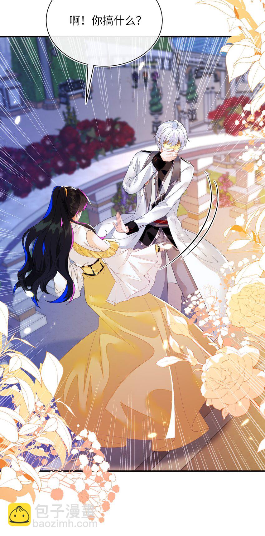 01 两个人的相遇(1/2)-第2话