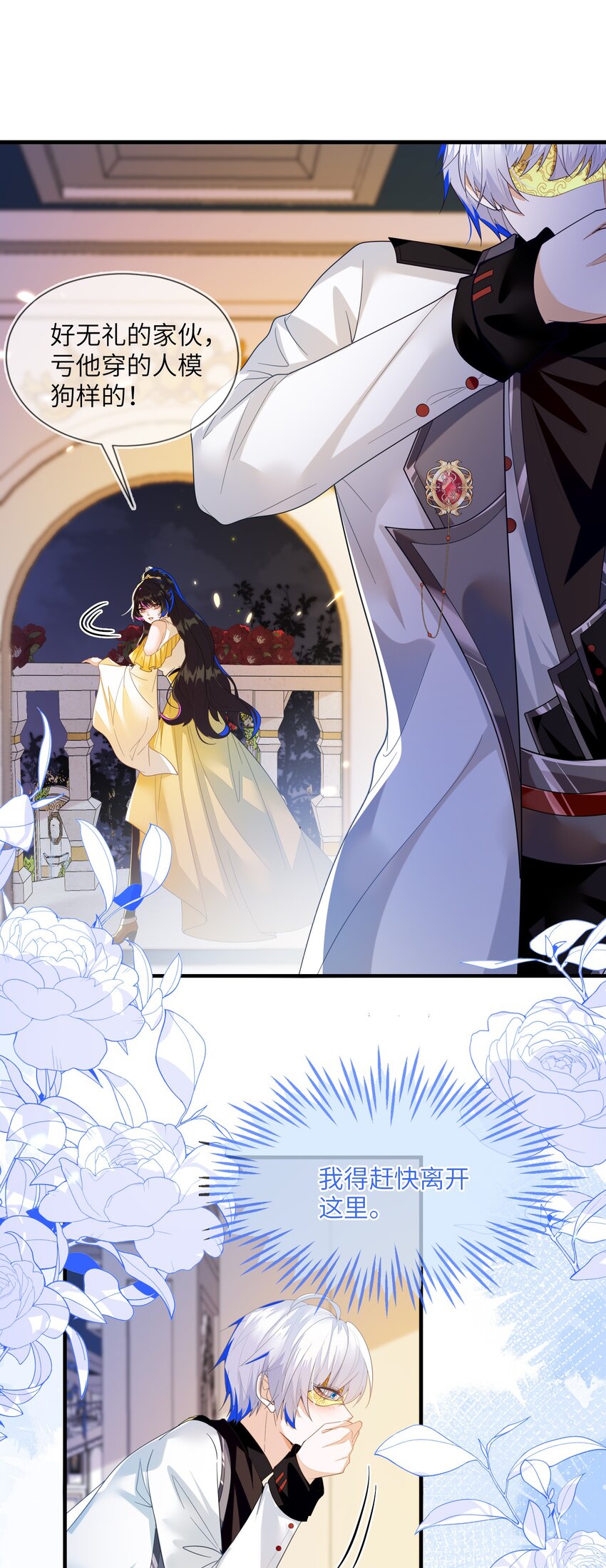 01 两个人的相遇(1/2)-第2话