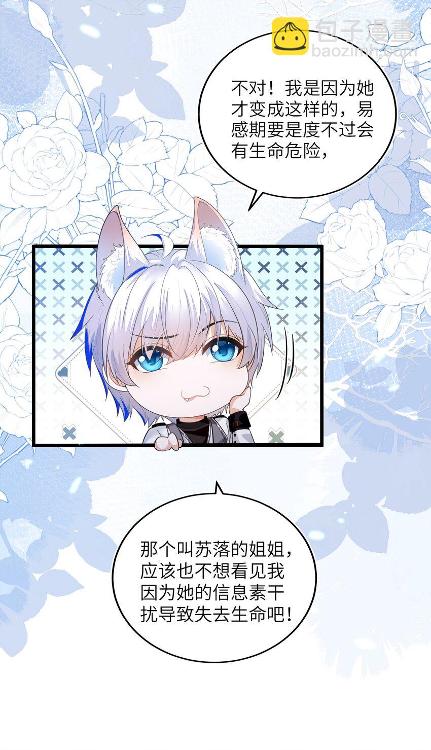 01 两个人的相遇(1/2)-第2话