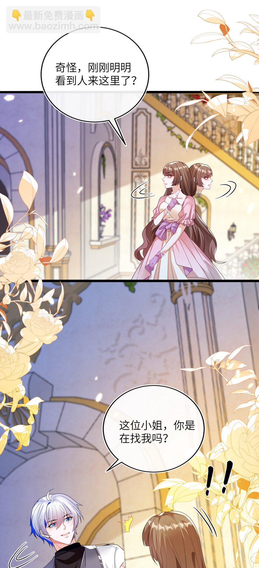 01 两个人的相遇(1/2)-第2话