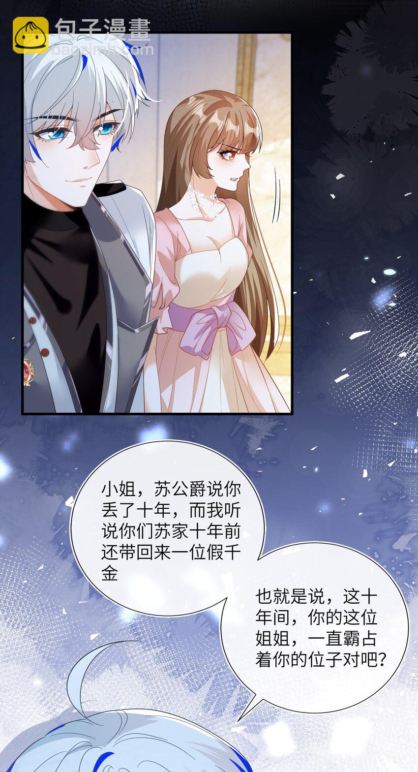 01 两个人的相遇(1/2)-第2话