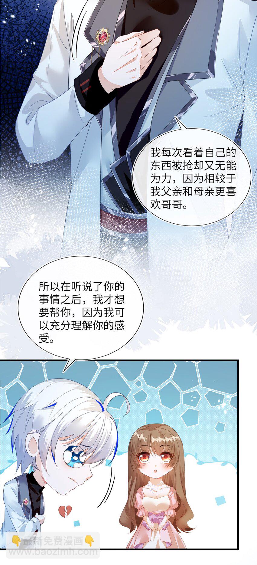 01 两个人的相遇(1/2)-第2话