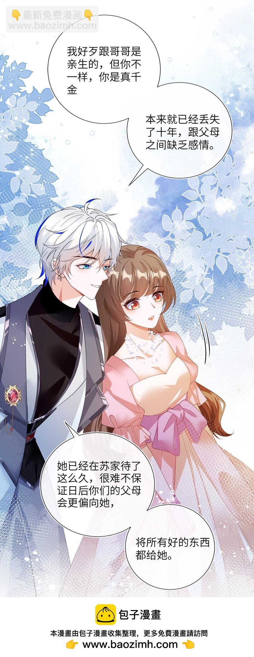 01 两个人的相遇(1/2)-第2话