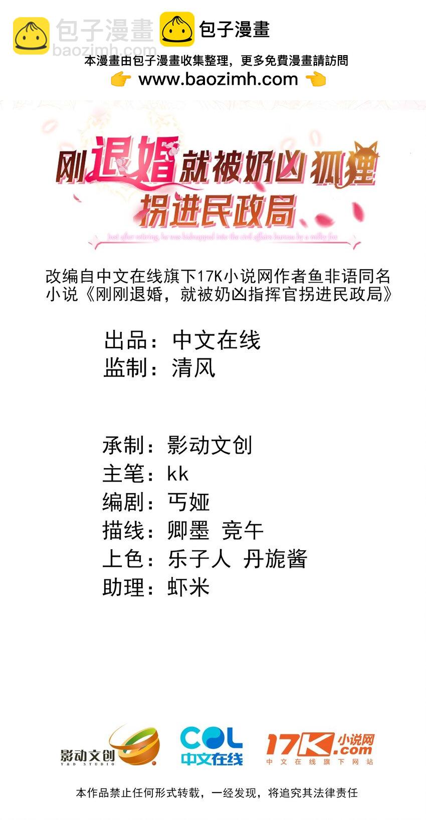 09 不能依赖他(1/2)-第10话