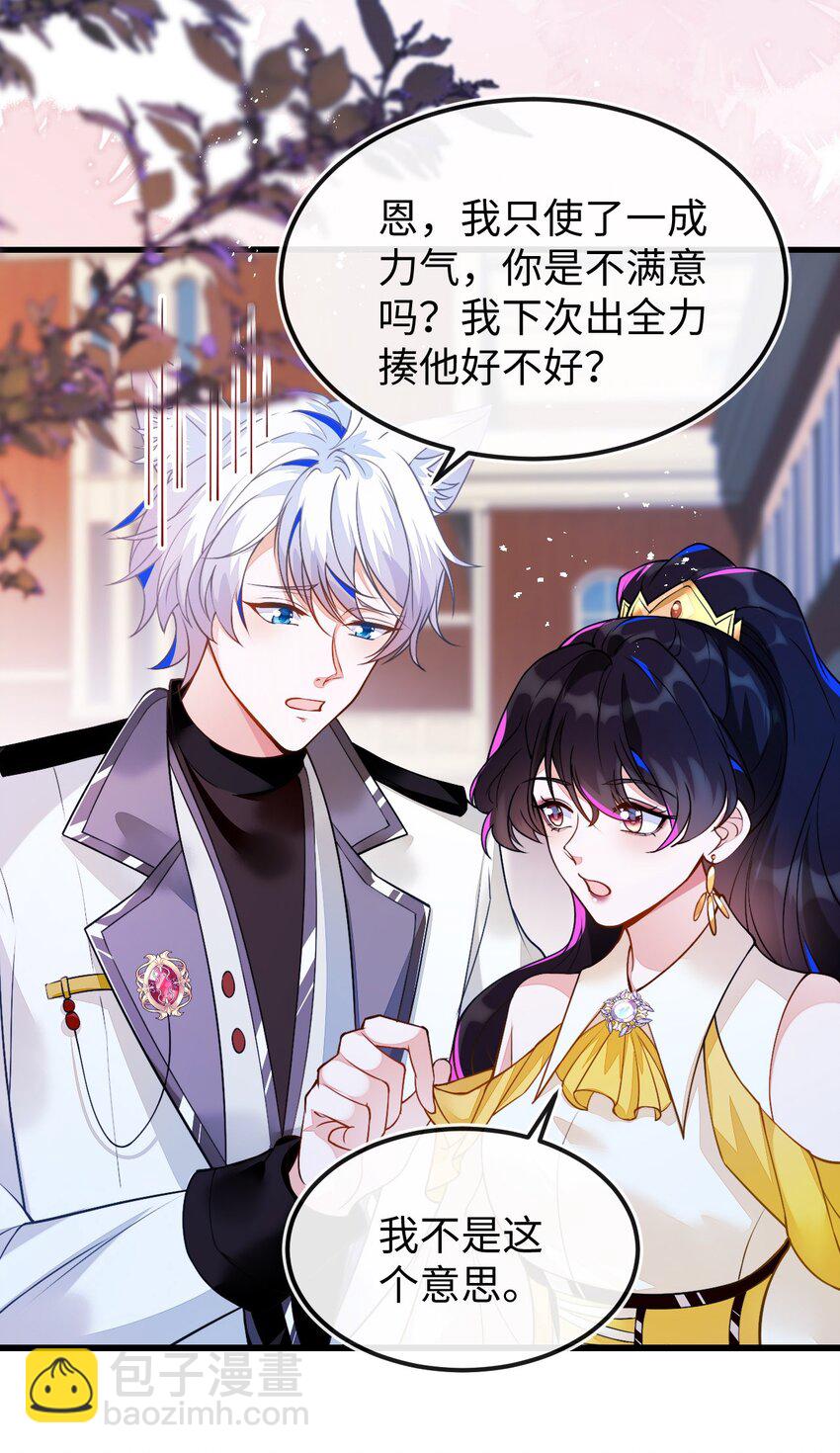 09 不能依赖他(1/2)-第10话