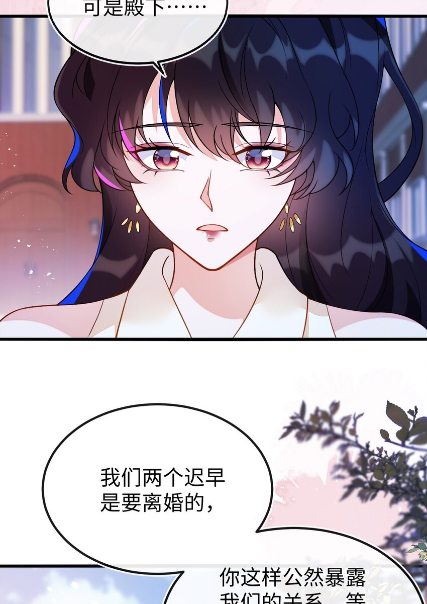 09 不能依赖他(1/2)-第10话