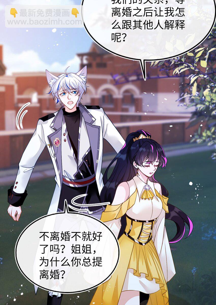 09 不能依赖他(1/2)-第10话