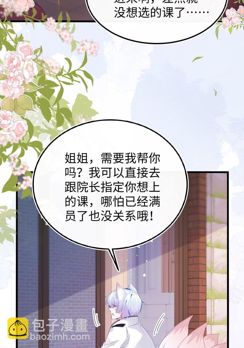 09 不能依赖他(1/2)-第10话