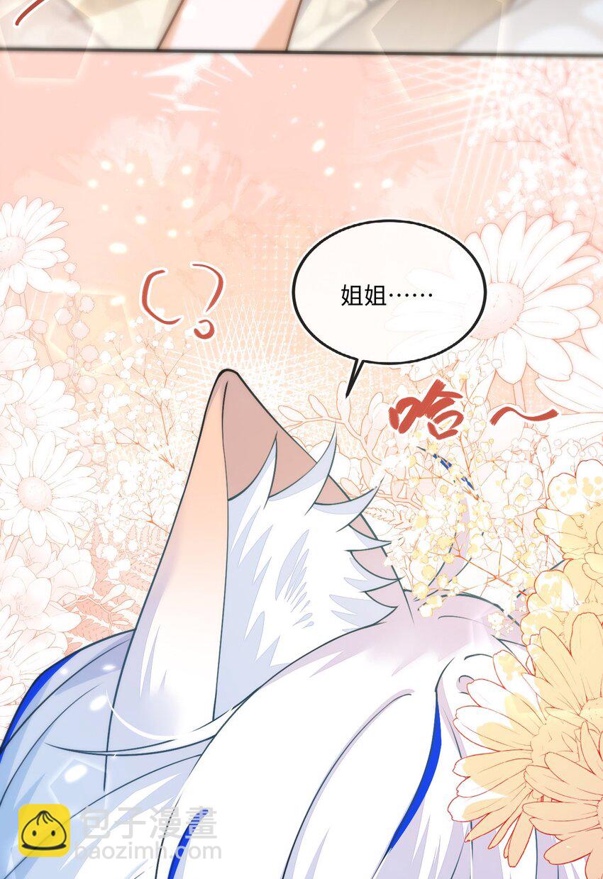 11 储星澜变脸(1/2)-第12话