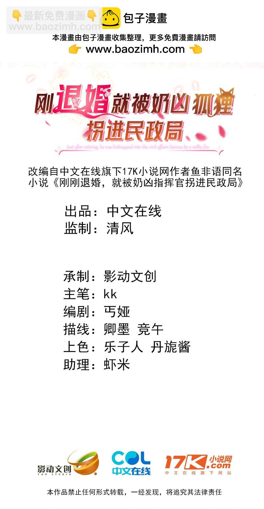 11 储星澜变脸(1/2)-第12话