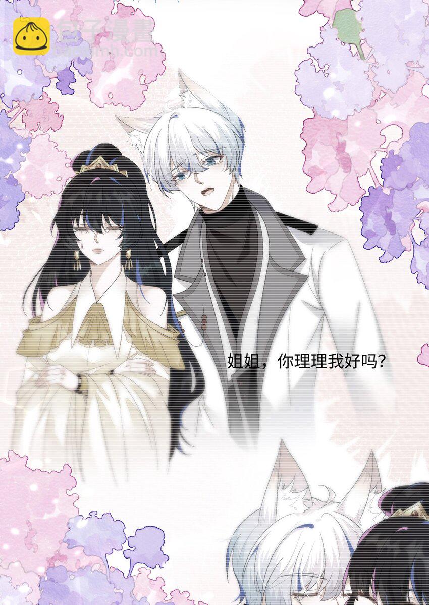 11 储星澜变脸(1/2)-第12话