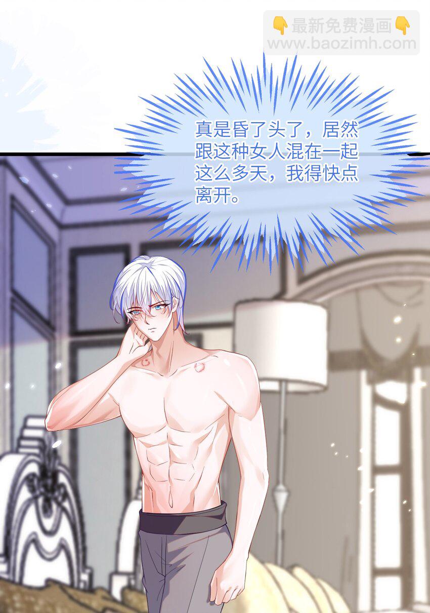 11 储星澜变脸(1/2)-第12话