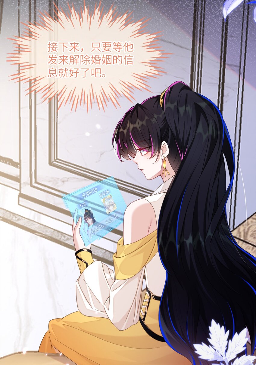 11 储星澜变脸(1/2)-第12话