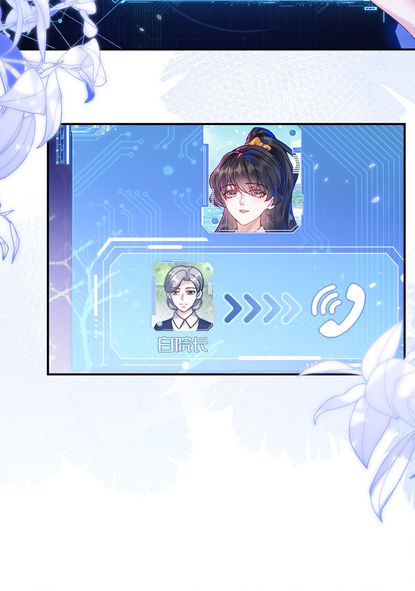 11 储星澜变脸(1/2)-第12话