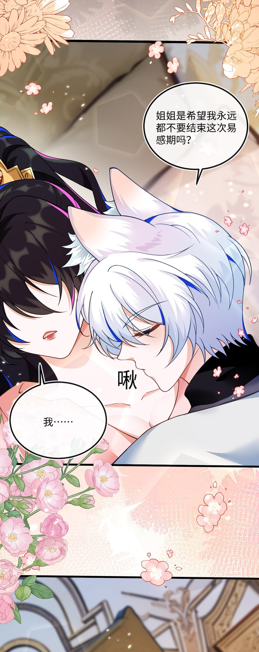 11 储星澜变脸(1/2)-第12话