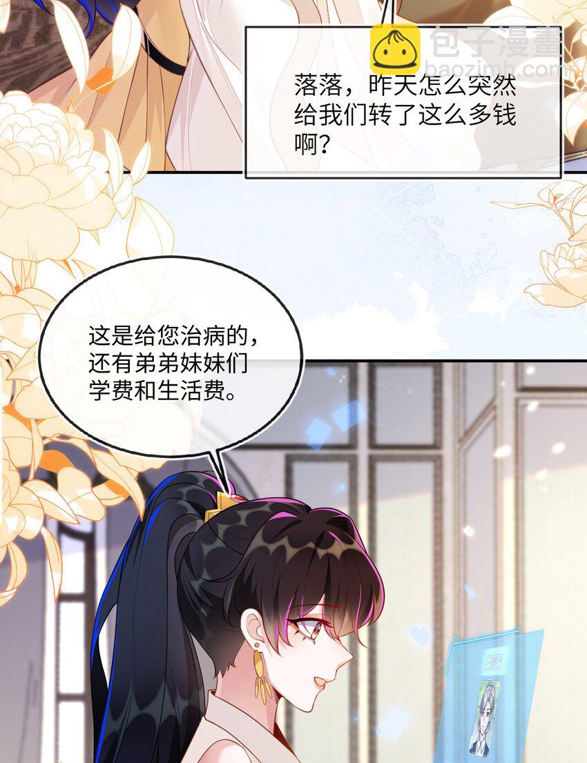 11 储星澜变脸(1/2)-第12话