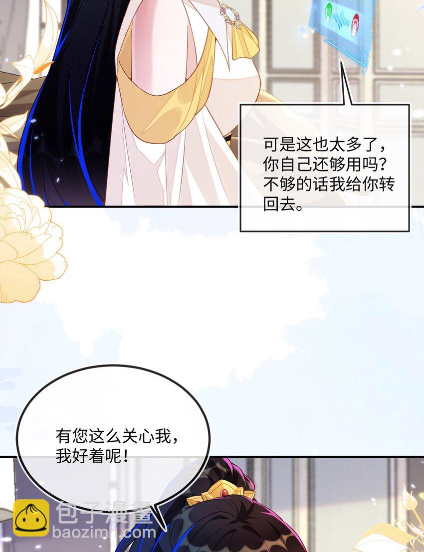 11 储星澜变脸(1/2)-第12话