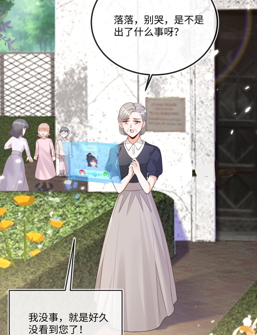 11 储星澜变脸(1/2)-第12话