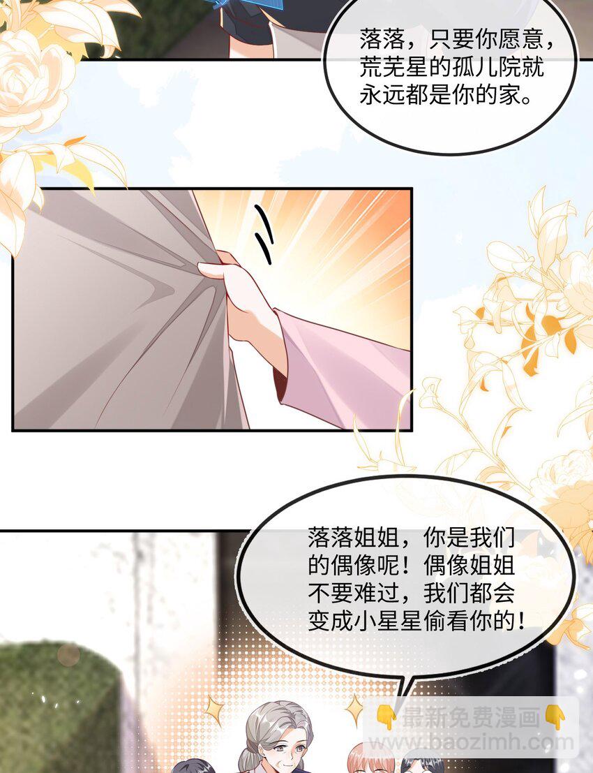 11 储星澜变脸(1/2)-第12话