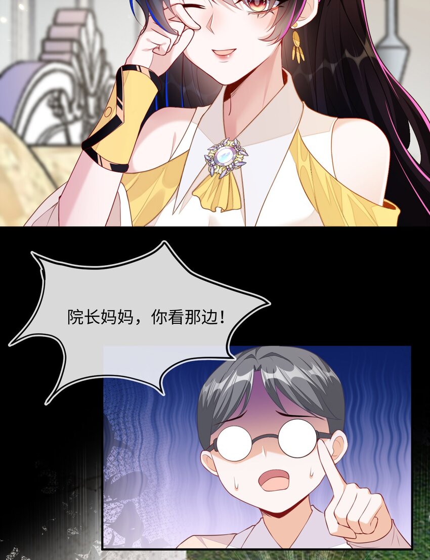 11 储星澜变脸(1/2)-第12话