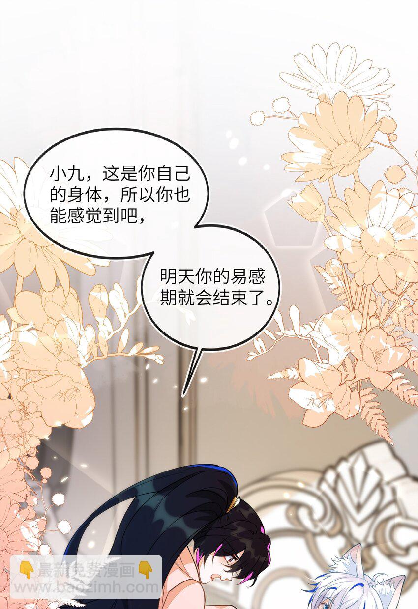 11 储星澜变脸(1/2)-第12话