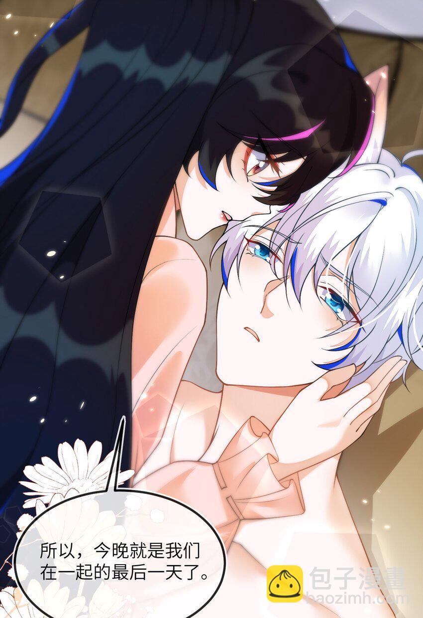 11 储星澜变脸(1/2)-第12话