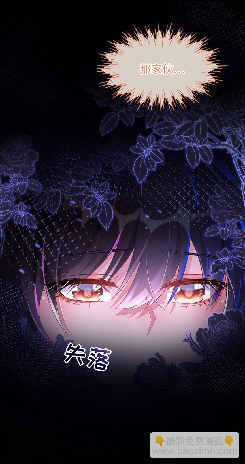 13 苏晓溪掉马(1/2)-第14话