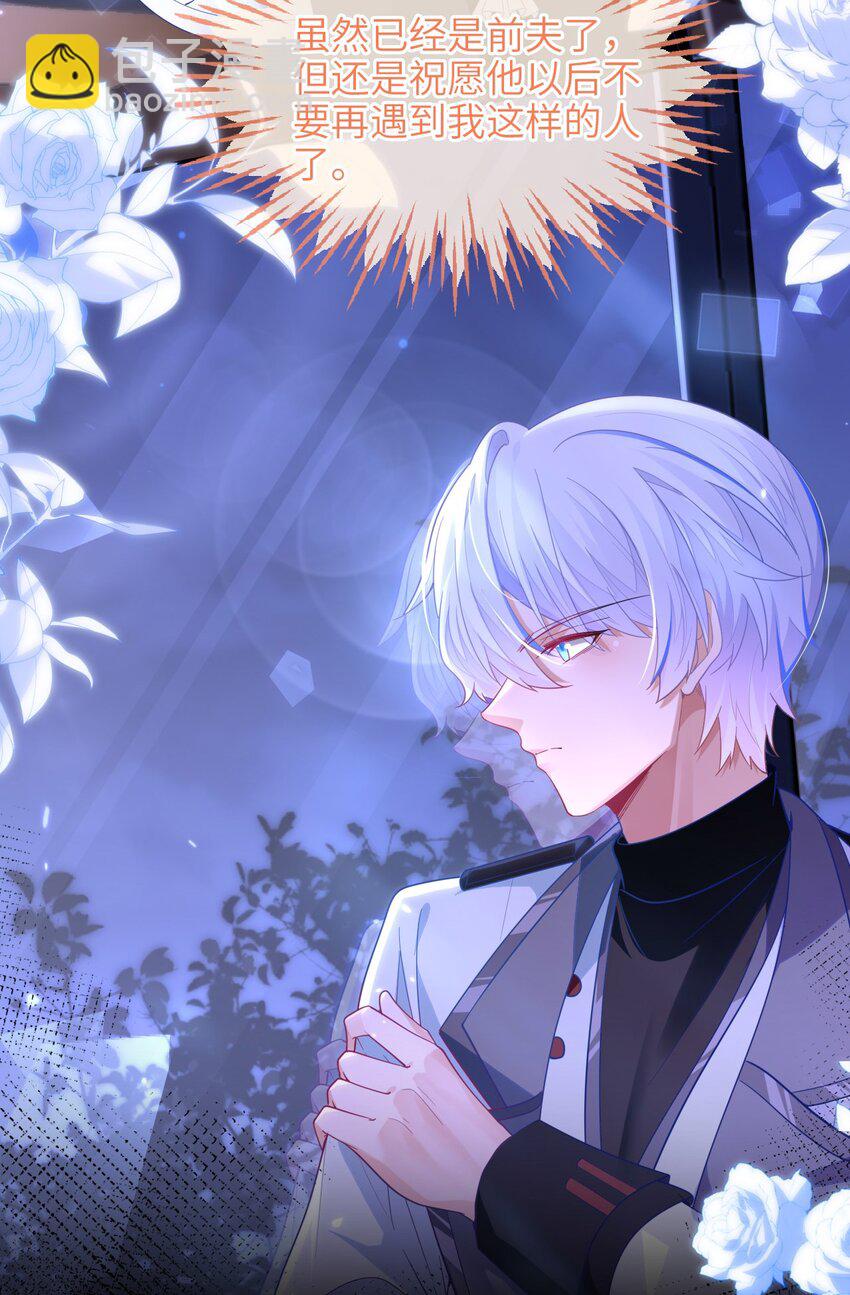 13 苏晓溪掉马(1/2)-第14话