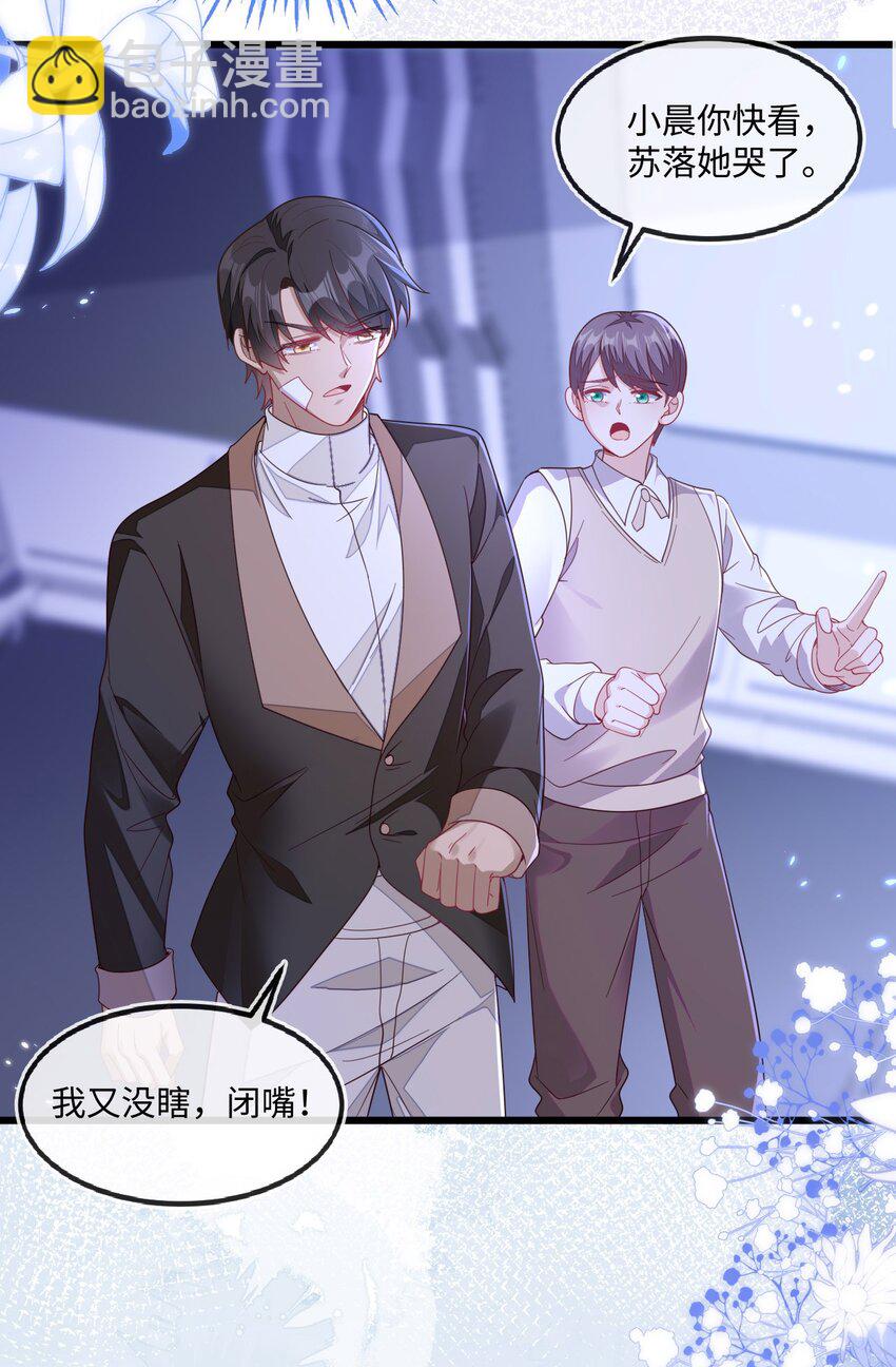 13 苏晓溪掉马(1/2)-第14话