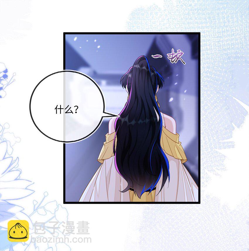 13 苏晓溪掉马(1/2)-第14话