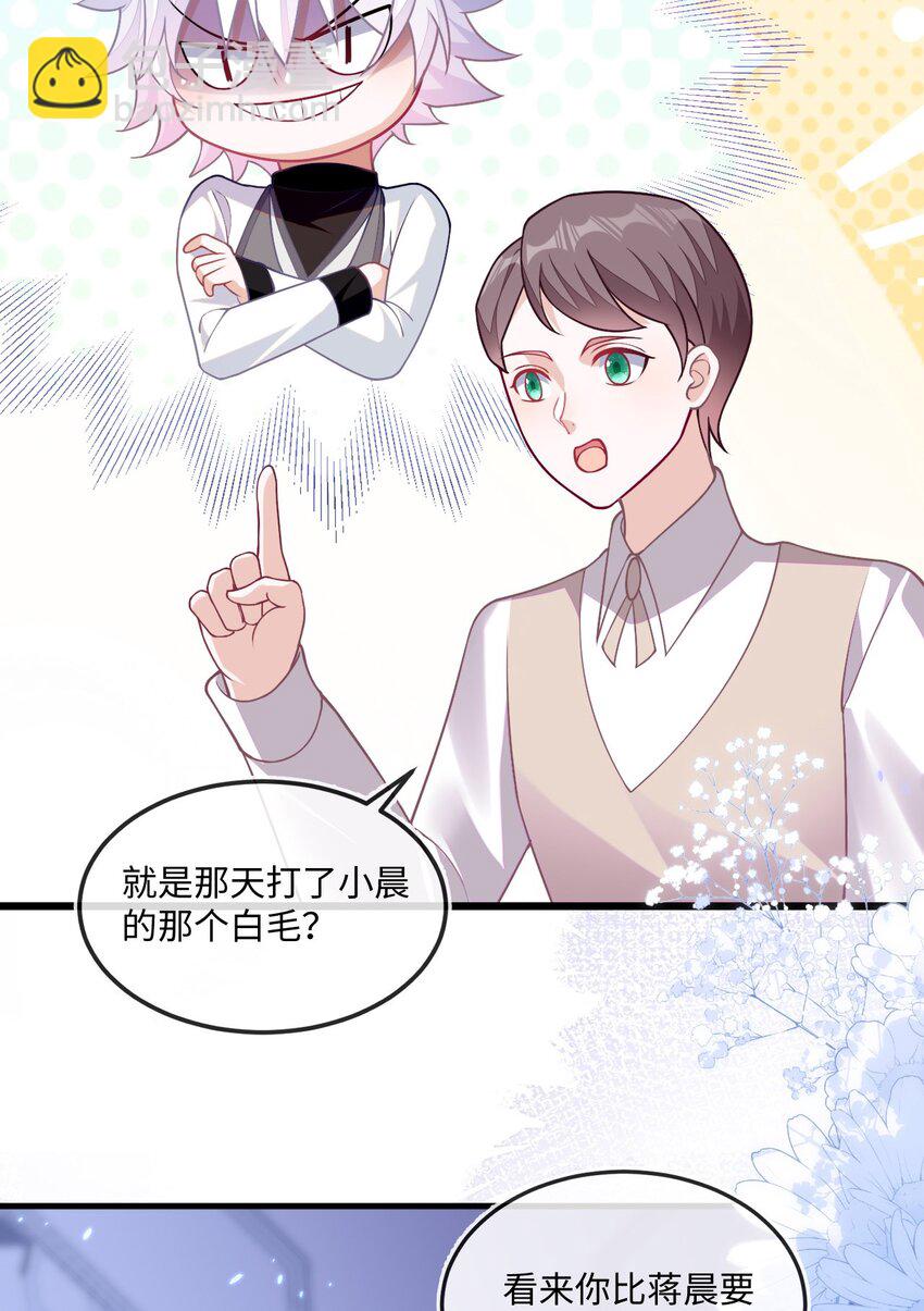 13 苏晓溪掉马(1/2)-第14话