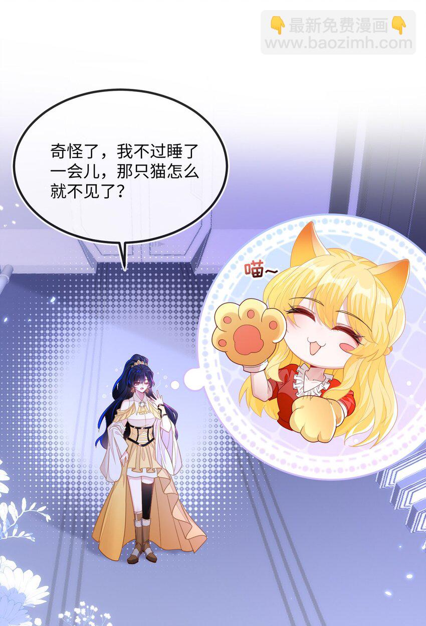 13 苏晓溪掉马(1/2)-第14话