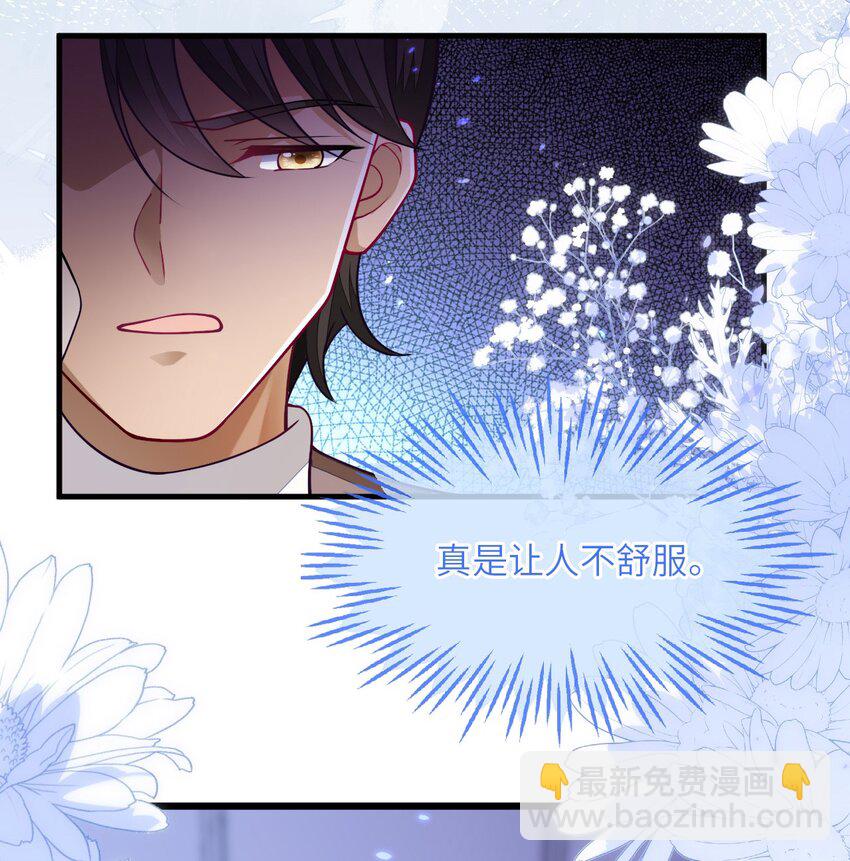 13 苏晓溪掉马(1/2)-第14话