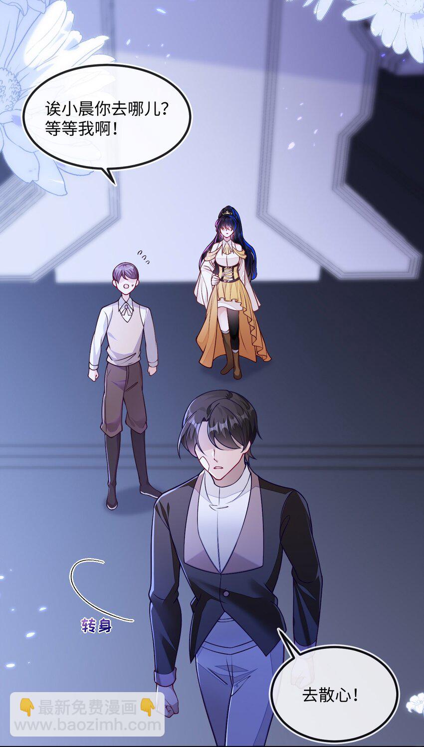 13 苏晓溪掉马(1/2)-第14话