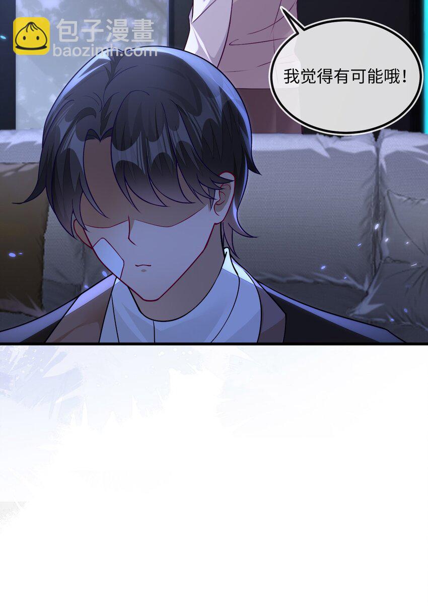 13 苏晓溪掉马(1/2)-第14话