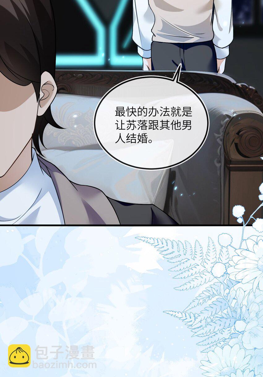 13 苏晓溪掉马(1/2)-第14话